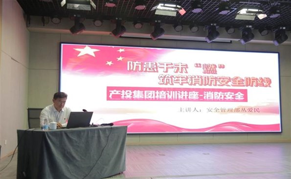 防范于未“燃”，筑牢消防安全防線(xiàn)——威海產(chǎn)投集團(tuán)強(qiáng)化節(jié)前安全教育培訓(xùn)